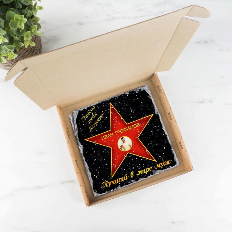 Подарочная звезда с фото «Лучший в мире муж» - камень