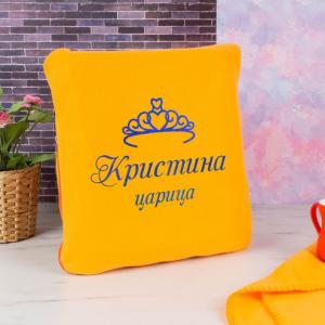 Именной плед-подушка 