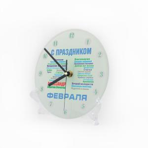 Часы «С днём защитника Отечества» именные