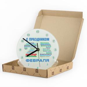 Часы «С днём защитника Отечества» именные