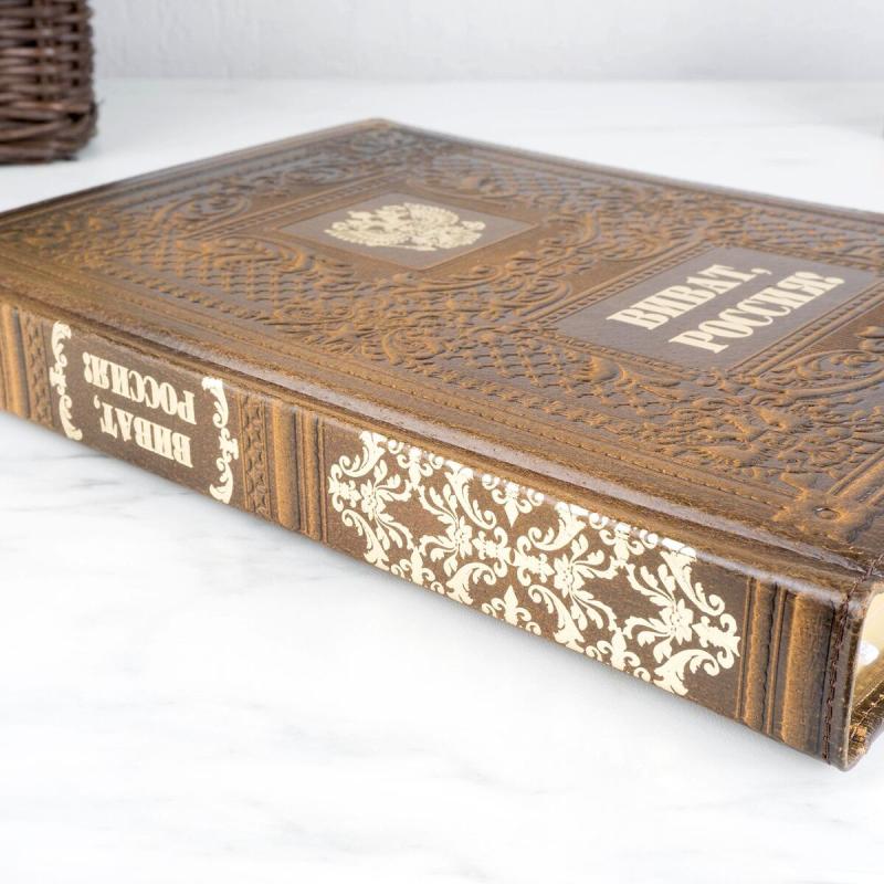 Эксклюзивное издание *Виват Россия!*