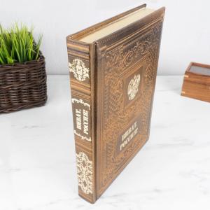 Эксклюзивное издание *Виват Россия!*