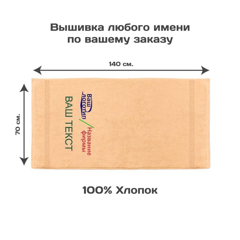 Полотенце 70х140 с вышивкой 