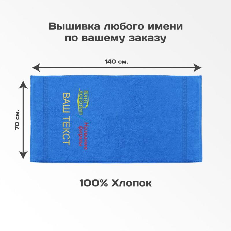 Полотенце 70х140 с вышивкой 