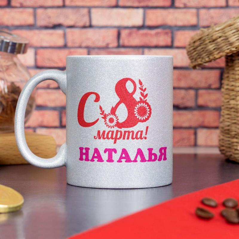 Кружка Серебро 