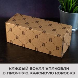 Бокал для вина 