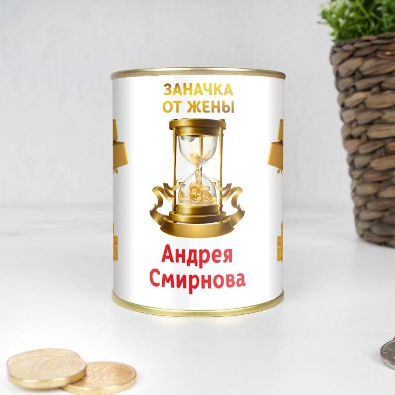 Копилка 