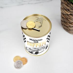 Копилка 