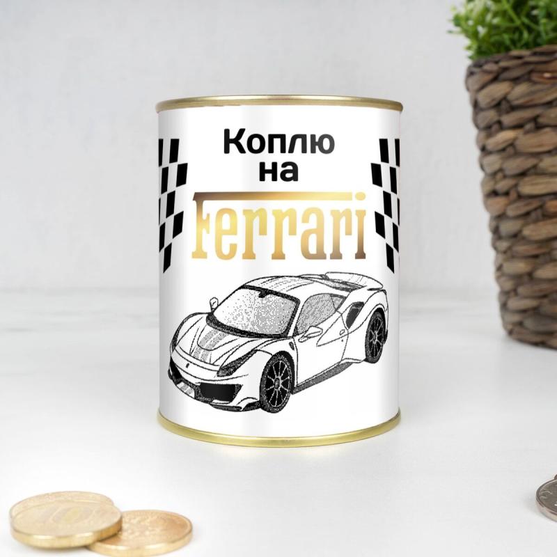Копилка 