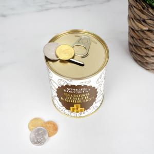 Копилка 