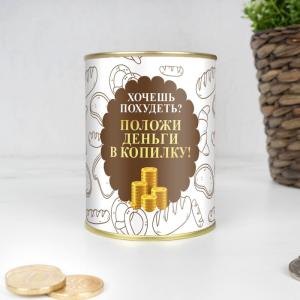 Копилка 