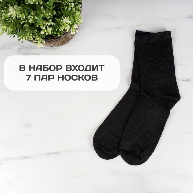 Набор носков 