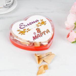 Печенье с предсказаниями Сердце 