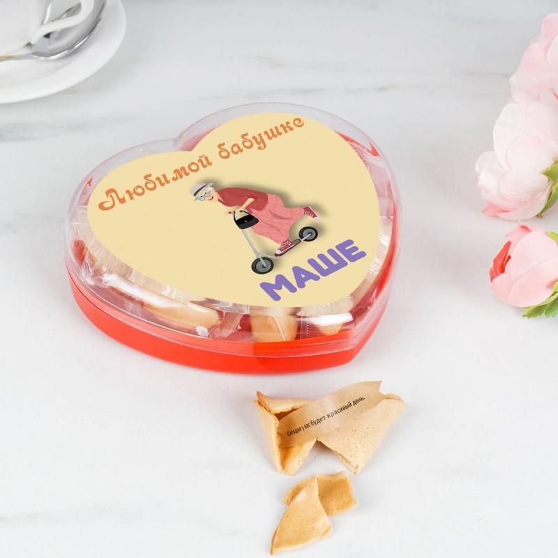 Печенье с предсказаниями Сердце 