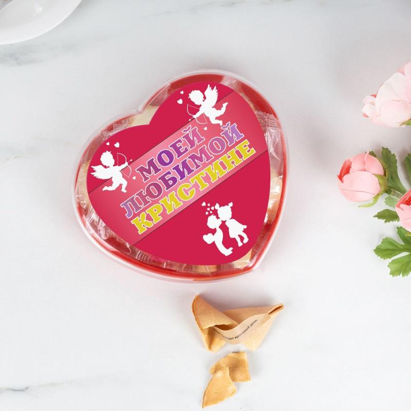 Печенье с предсказаниями Сердце 