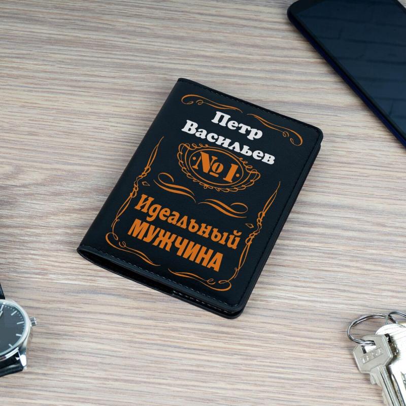 Обложка для паспорта Премиум именная 