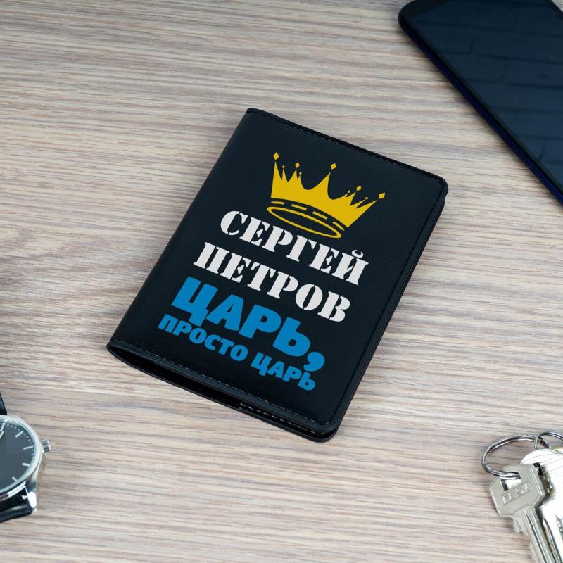 Обложка для паспорта Премиум именная 