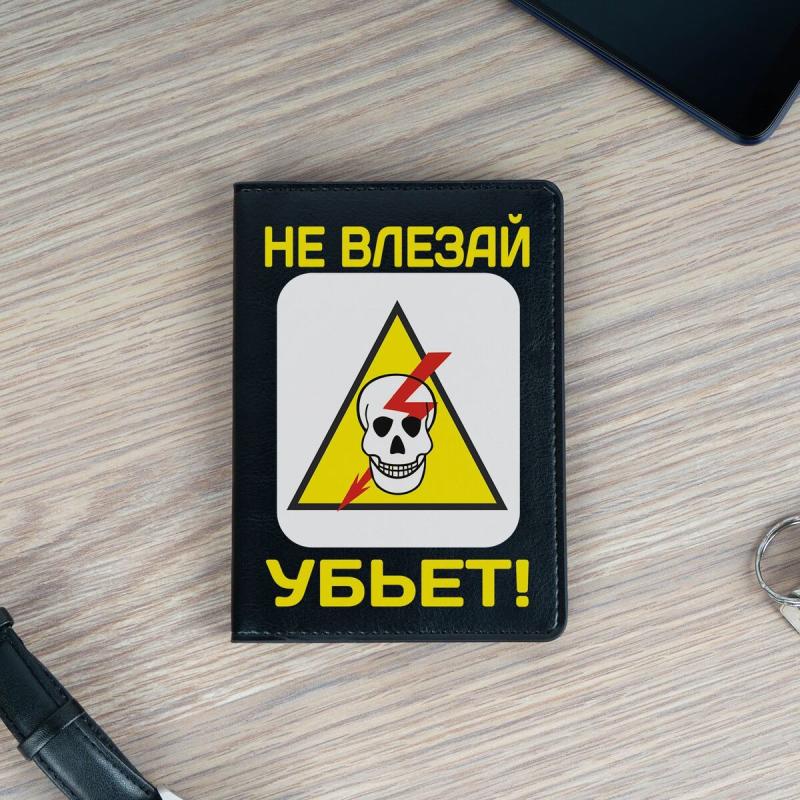 Обложка для паспорта Премиум 