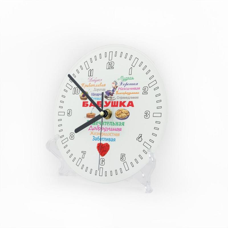Часы «Сердце из слов БАБУШКЕ»