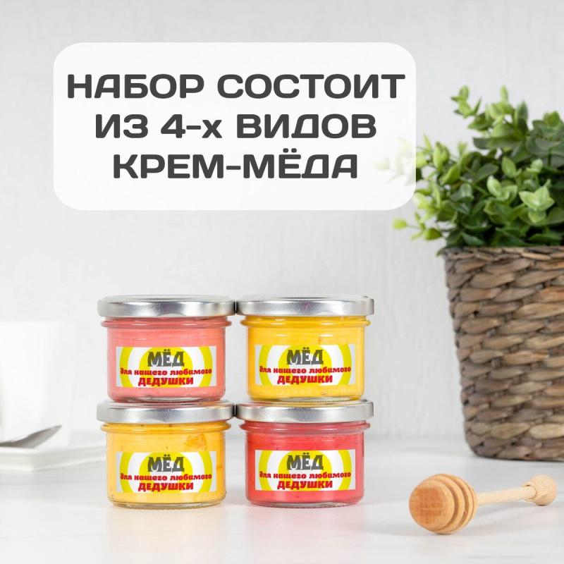 Набор мёда «Сердце из слов ДЕДУШКЕ»