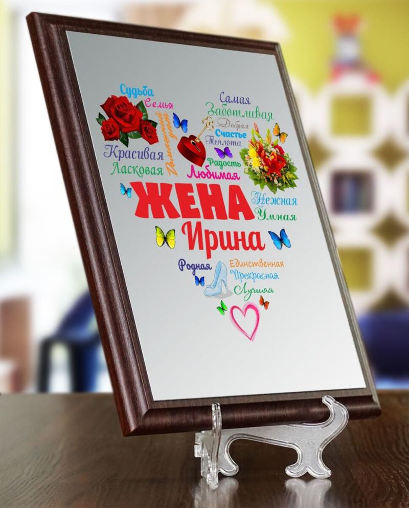 Подарочный диплом (плакетка) «Сердце из слов ЖЕНЕ»