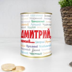 Именная копилка «Ты самый»