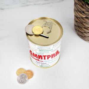 Именная копилка «Ты самый»