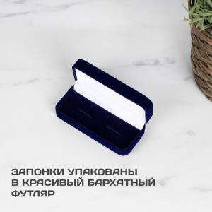 Запонки 