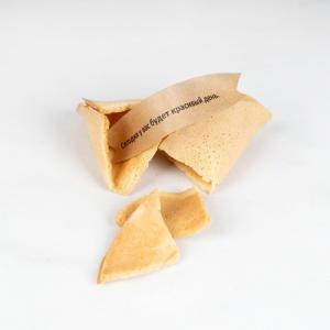 Печенье с предсказаниями Сердце именное 