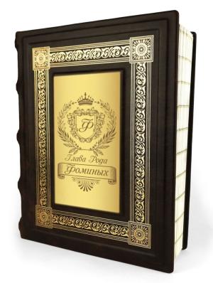 Персональный альбом 