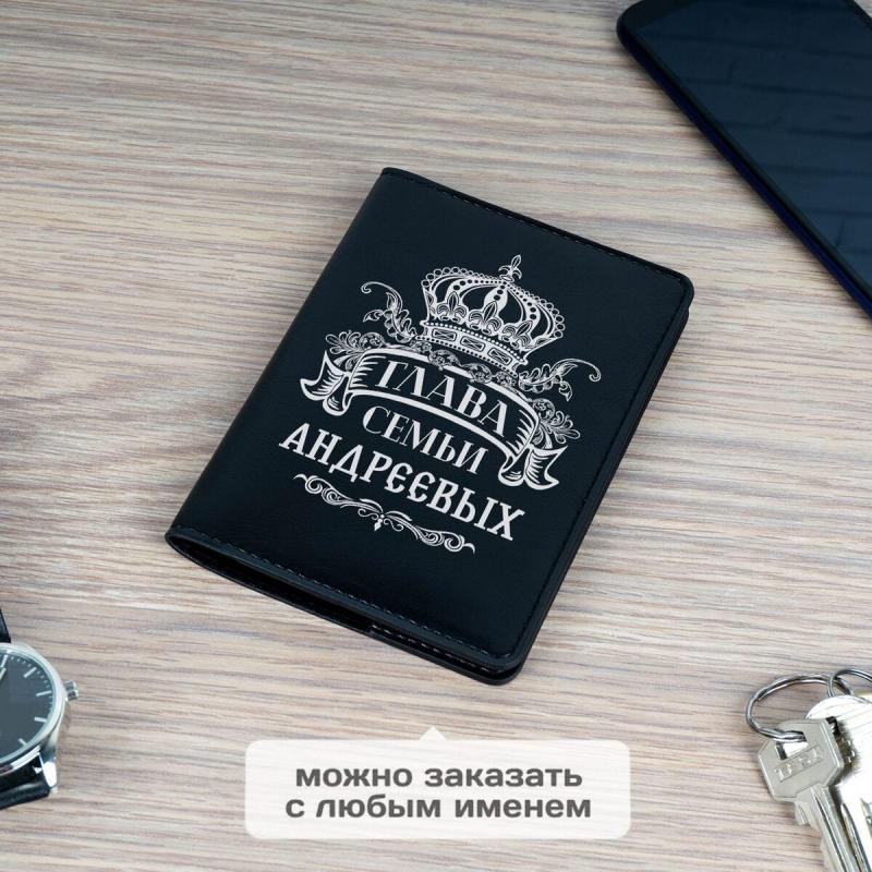 Обложка для паспорта Премиум именная 