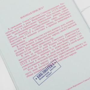 Забавная книга - Устав Вооруженных сил