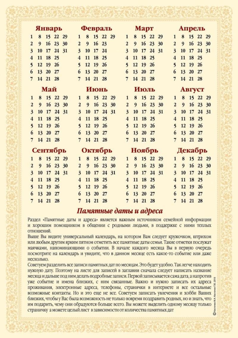 Родословная книга 