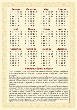 Родословная книга 