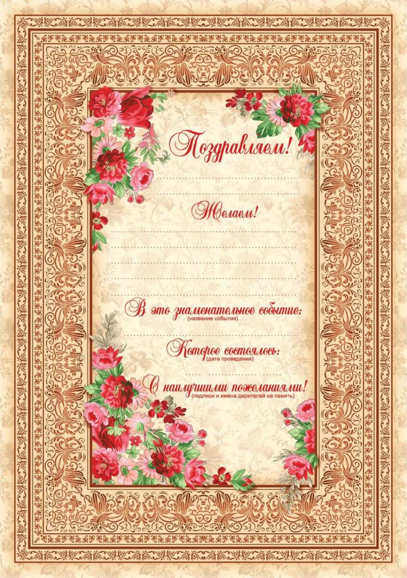 Родословная книга 