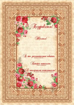 Родословная книга 