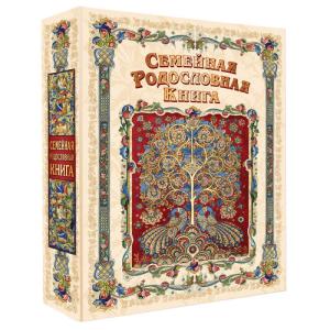 Родословная книга 