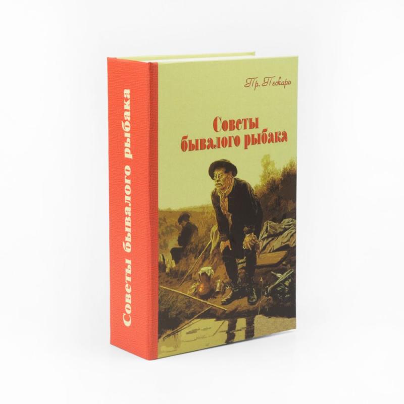 Забавная книга - Советы рыбака