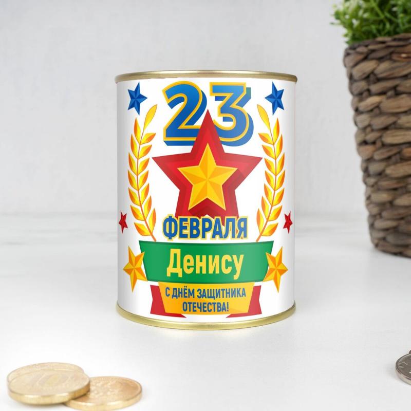 Копилка 