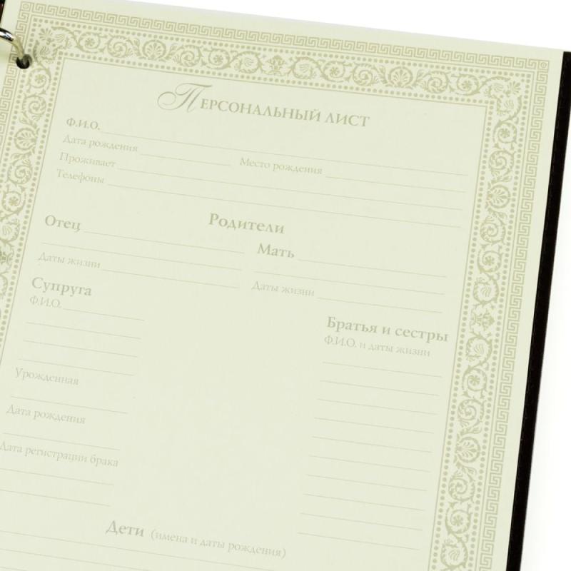 Родословная книга в подарочном футляре