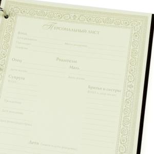 Родословная книга в подарочном футляре