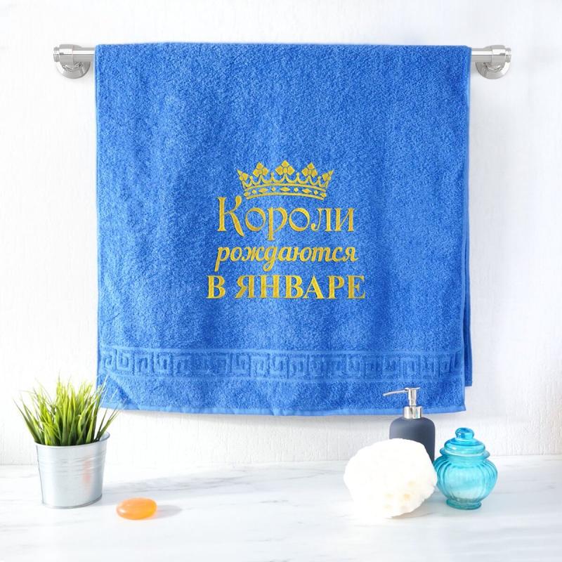 Полотенце 70х140 «Короли рождаются в январе» (синее)