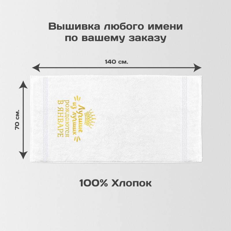 Полотенце 70х140 