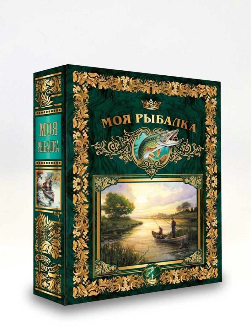 Трофейный альбом 