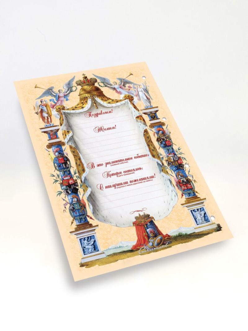 Трофейный альбом 