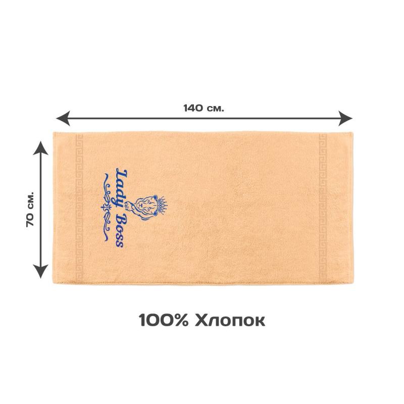 Полотенце 70х140 