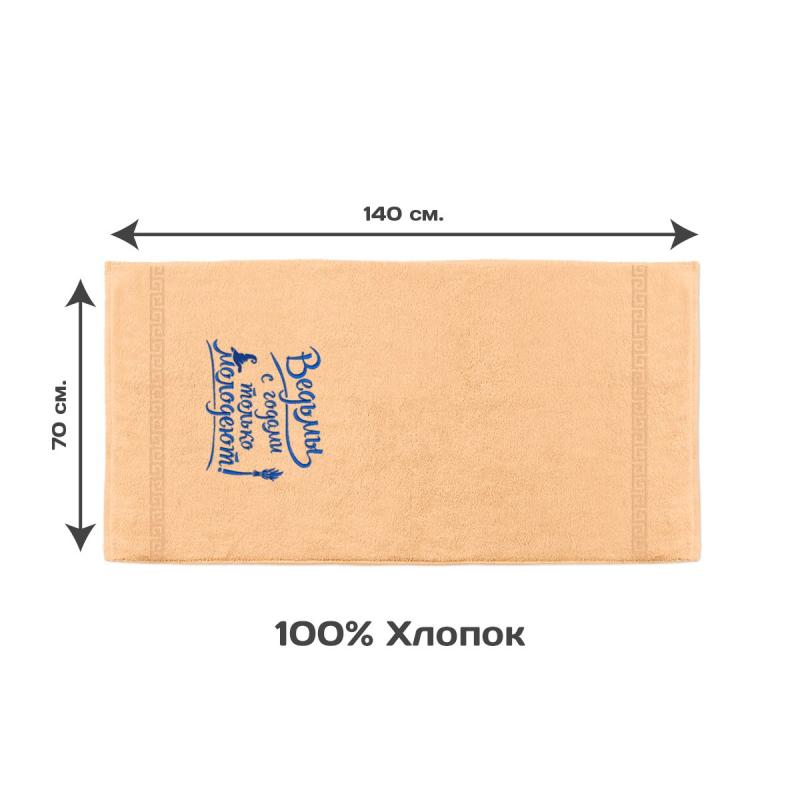 Полотенце 70х140 