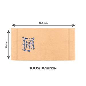 Полотенце 70х140 