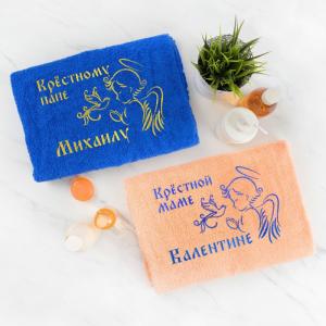 Комплект полотенец с вышивкой «Крёстные» (цветные)