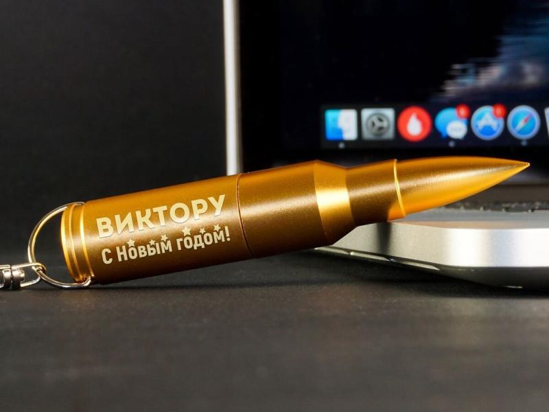 Флешка-пуля с именной гравировкой  